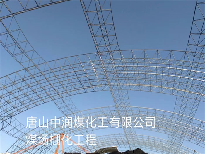 介休网架钢结构工程有限公司